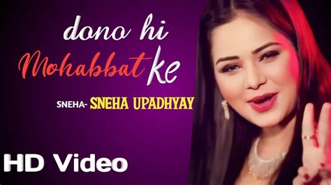 dono hi mohabbat ke download